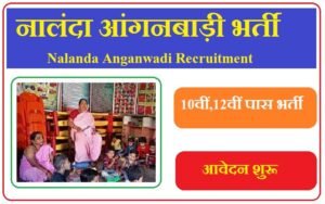 नालंदा आंगनबाड़ी भर्ती 2023 Nalanda Anganwadi Recruitment 2023