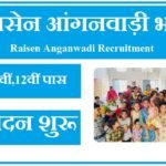 रायसेन आंगनवाड़ी भर्ती 2023 Raisen Anganwadi Recruitment 2023